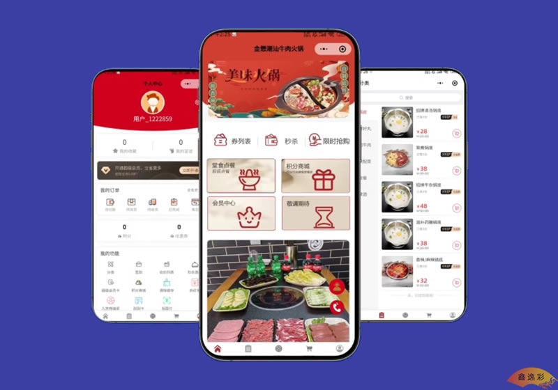餐饮行业微信小程序制作_开发案例展示