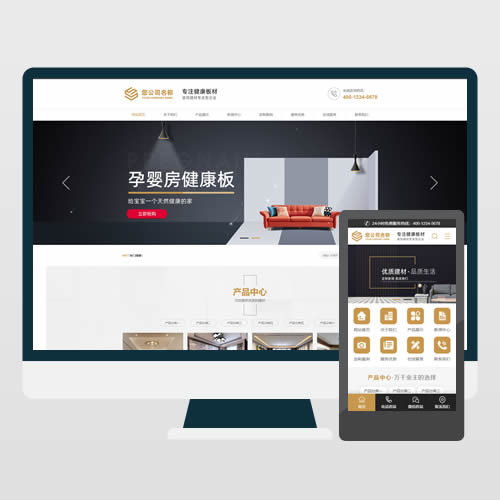 装修装饰公司成品企业网站